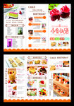 甜品菜單