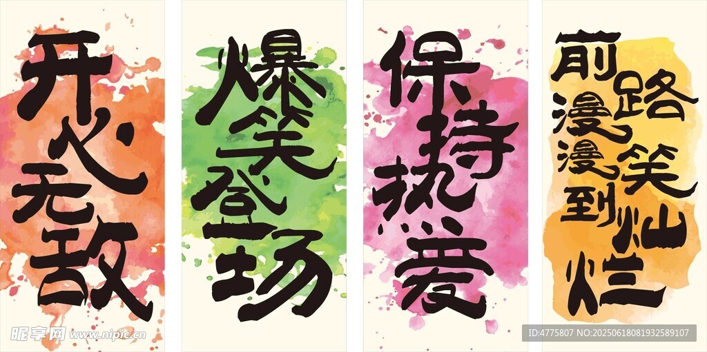 豎幅
