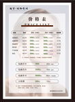 瑜伽價格表