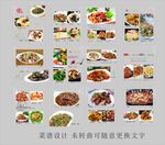 餐廳菜譜設(shè)計(jì)模版