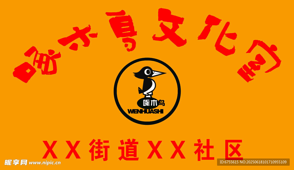 啄木鳥文化室鈦金牌效果