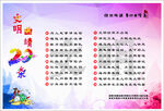 文明城創(chuàng)建宣傳