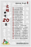 文明城市宣傳海報(bào)