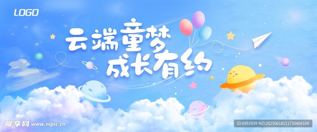 幼兒園畢業(yè)季