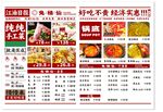 菜單