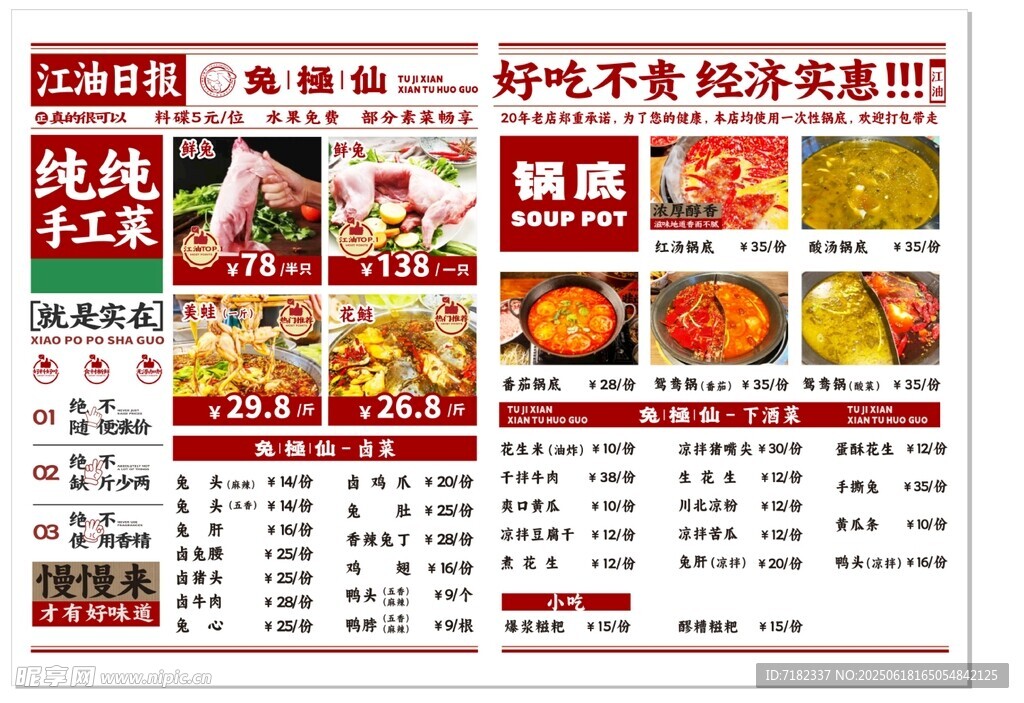 菜單