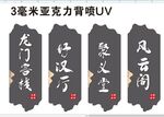 燒烤門(mén)牌
