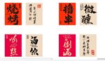 燒烤文化