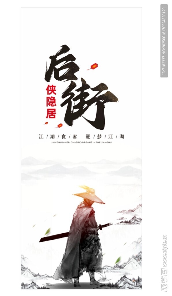 大俠