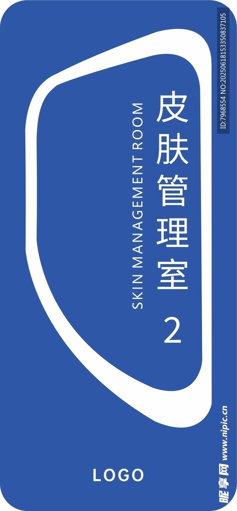 醫美醫療科室門牌