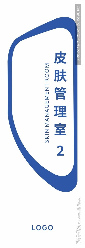 醫(yī)美醫(yī)療科室門牌