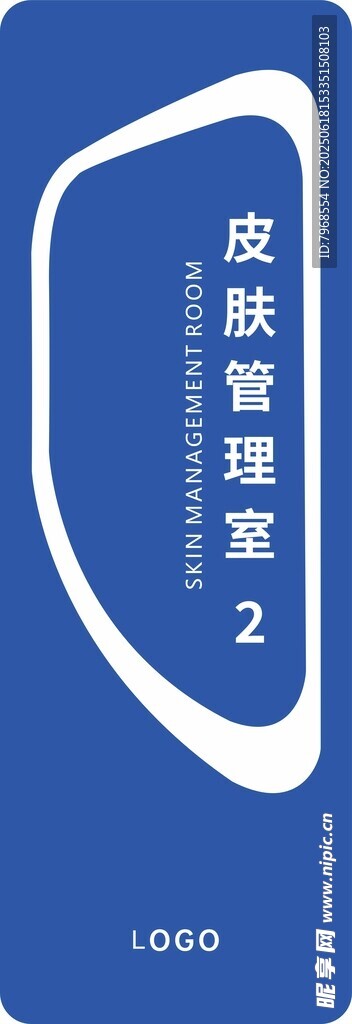 醫美醫療科室門牌