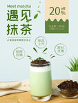 奶茶海報