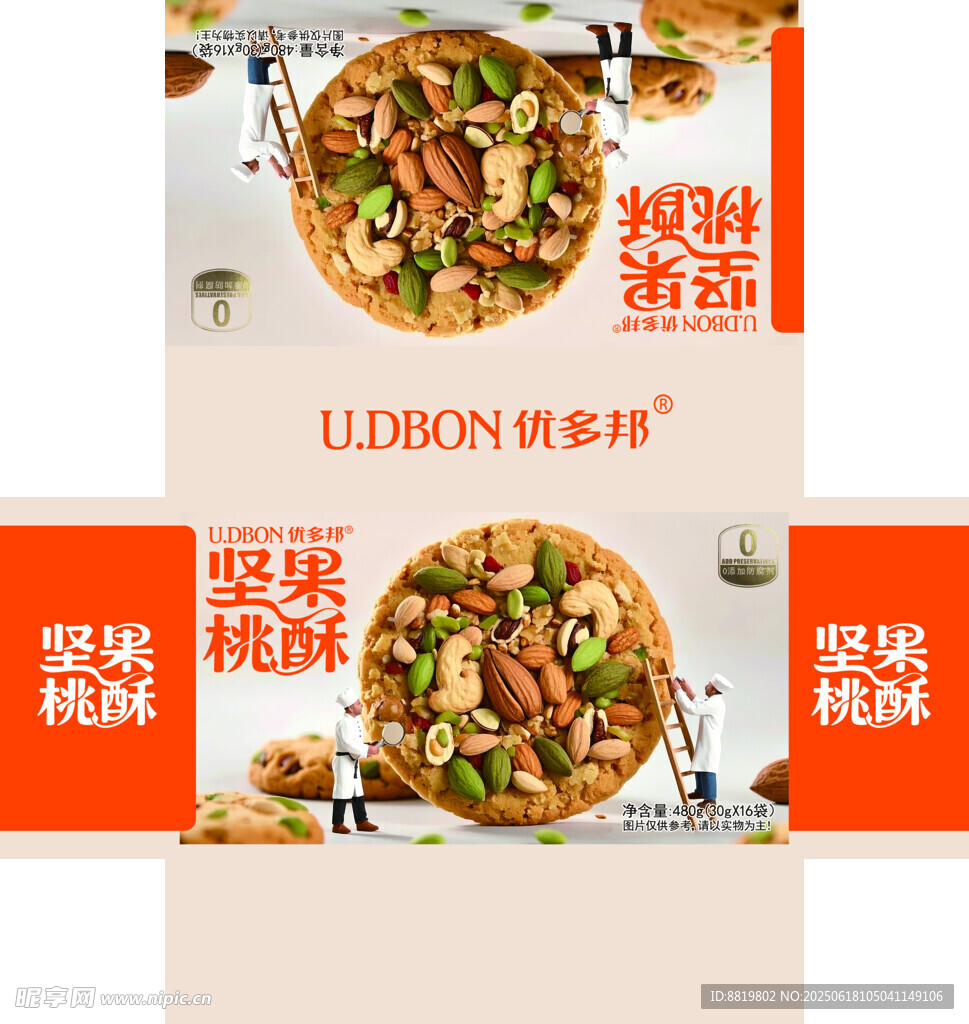 堅果桃酥包裝盒 包裝設計