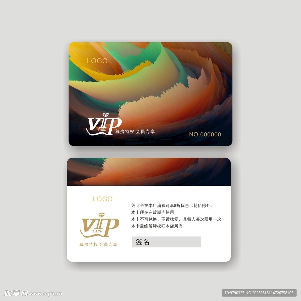 高檔會員卡 VIP卡
