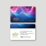 高檔會員卡 VIP卡
