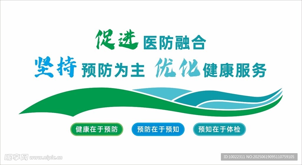 促進醫養融合 提供優質服務