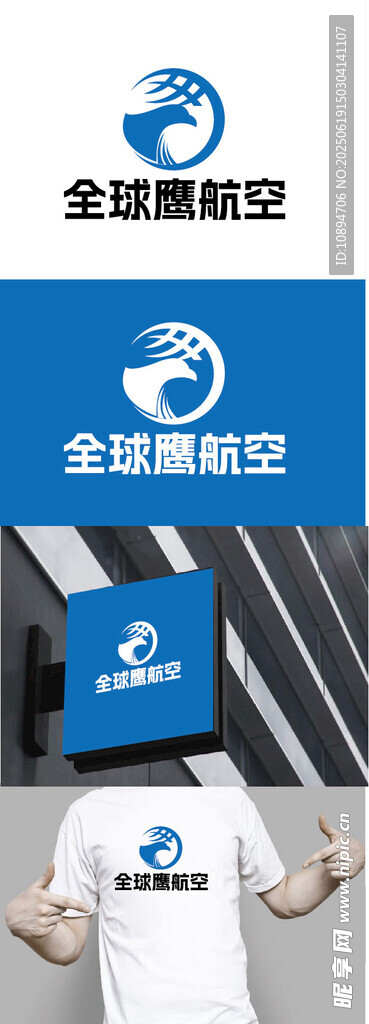 航空標識設計