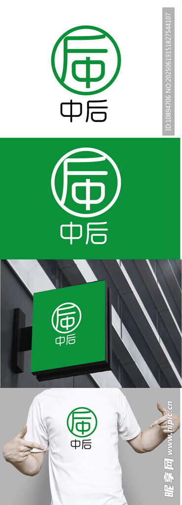 服飾及標(biāo)志展示