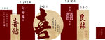 中式訂婚宴