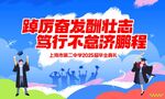 畢業典禮