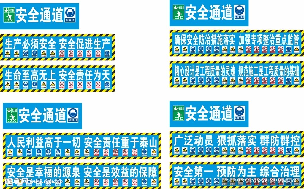 安全通道  安全展板 工地