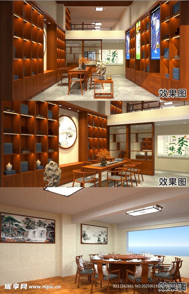茶莊 煙酒商行裝修效果圖