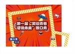 脫口秀打卡板