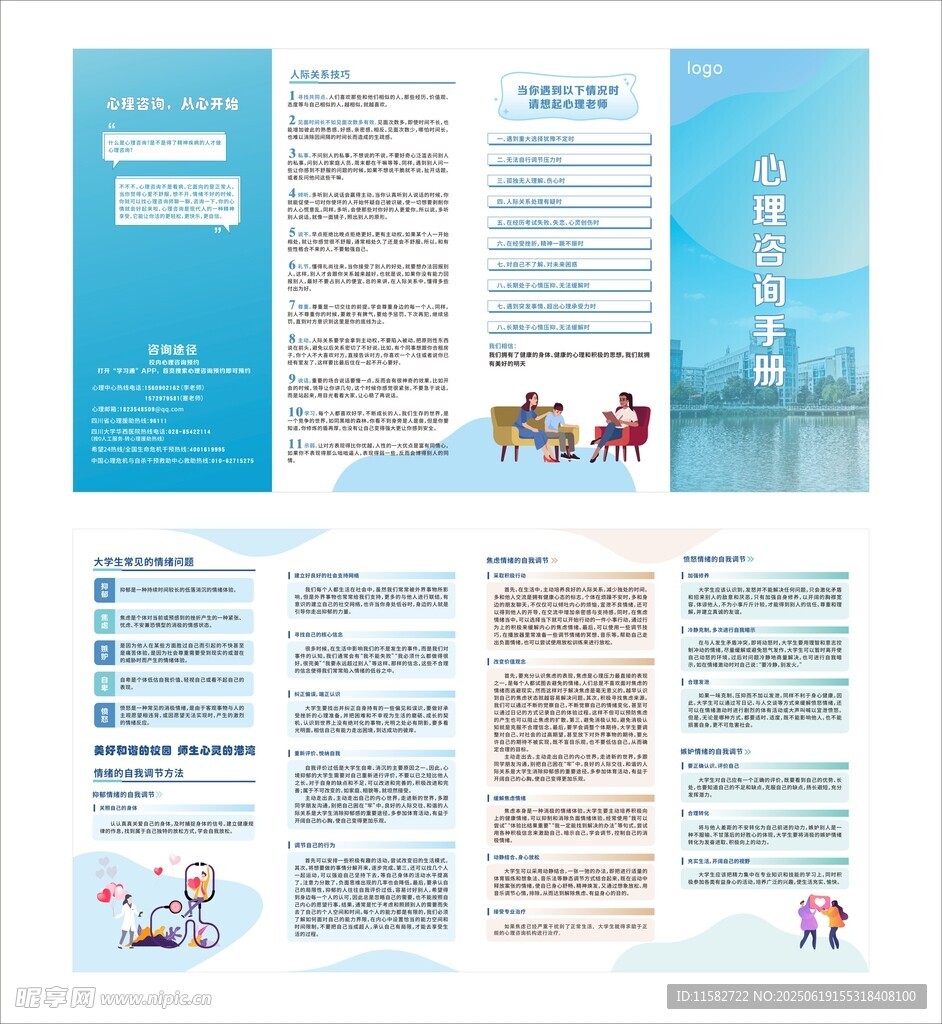 宣傳折頁設計展示