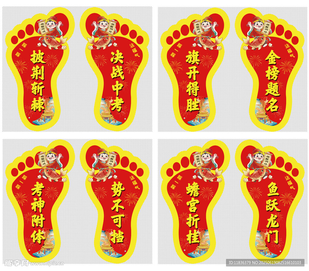 金榜題名