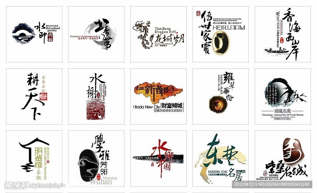 中國風LOGO設計