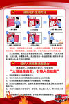 消防栓使用方法
