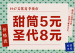 甜筒圣代