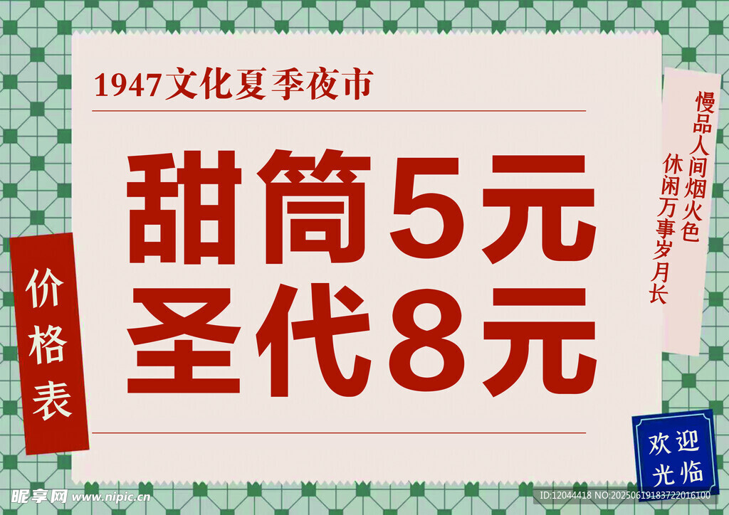 甜筒圣代