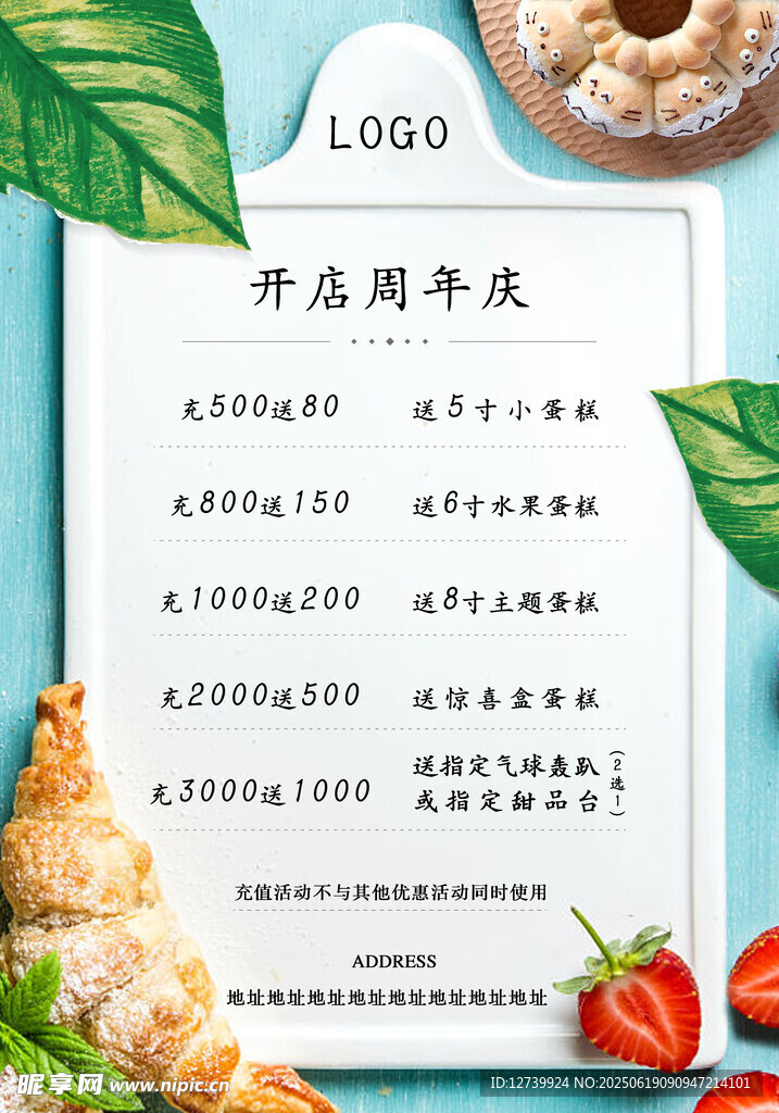 開店周年慶菜單展示