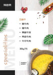 特色菜 菜譜 海報展示