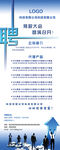 公司簡介 招聘 易拉寶 展架