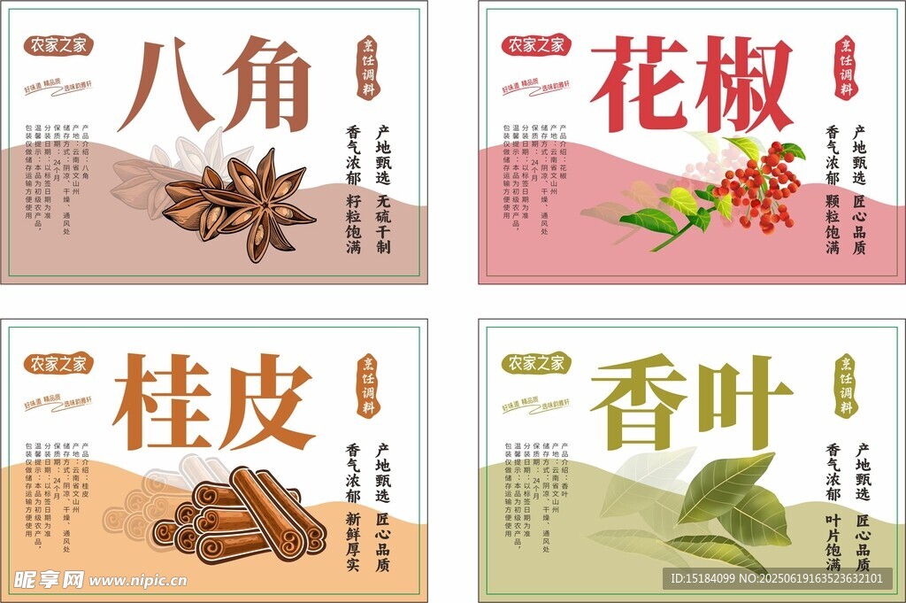 標(biāo)簽貼紙