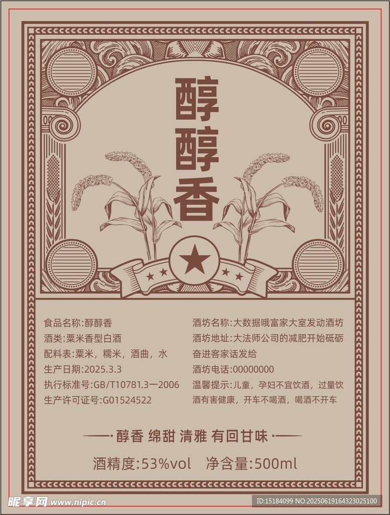 標簽貼紙