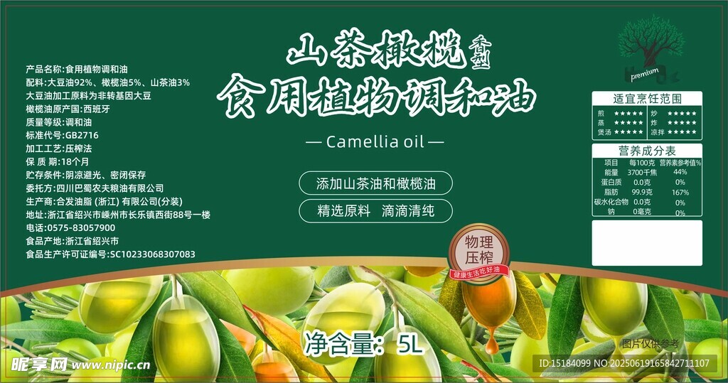 標簽貼紙