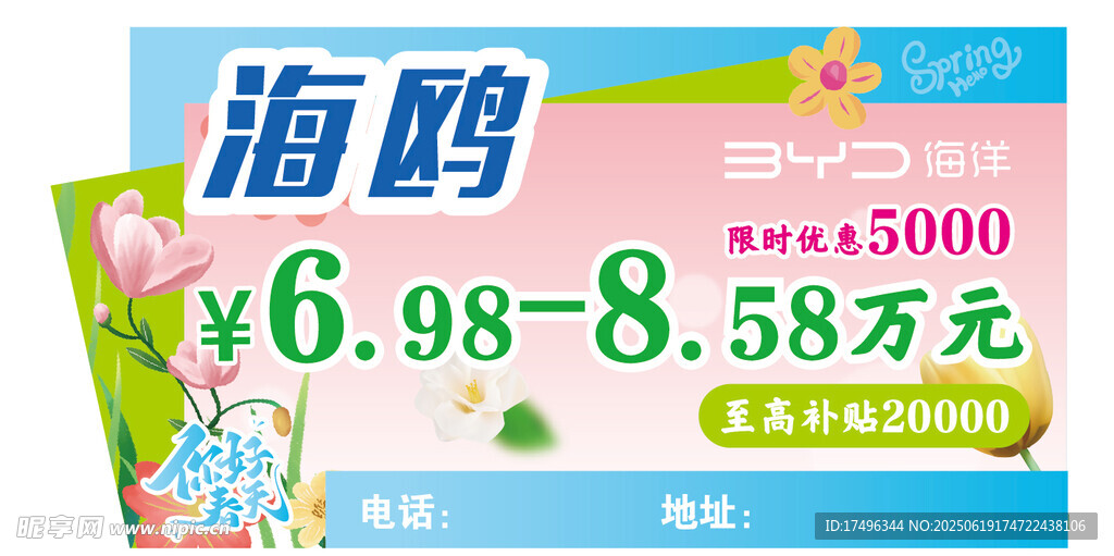 活動(dòng)用異型車頂牌