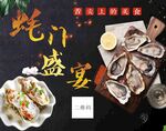 生蠔