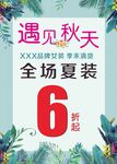 促銷