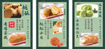 糕點
