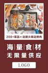 自助涮火鍋烤肉