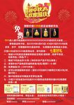 中秋國慶慶典