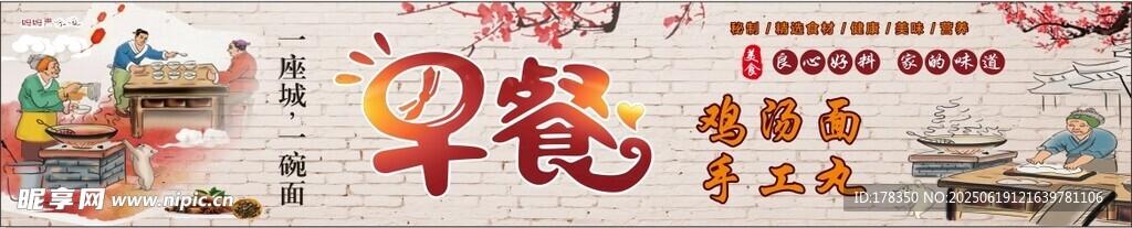 早餐
