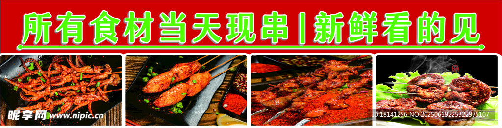燒烤