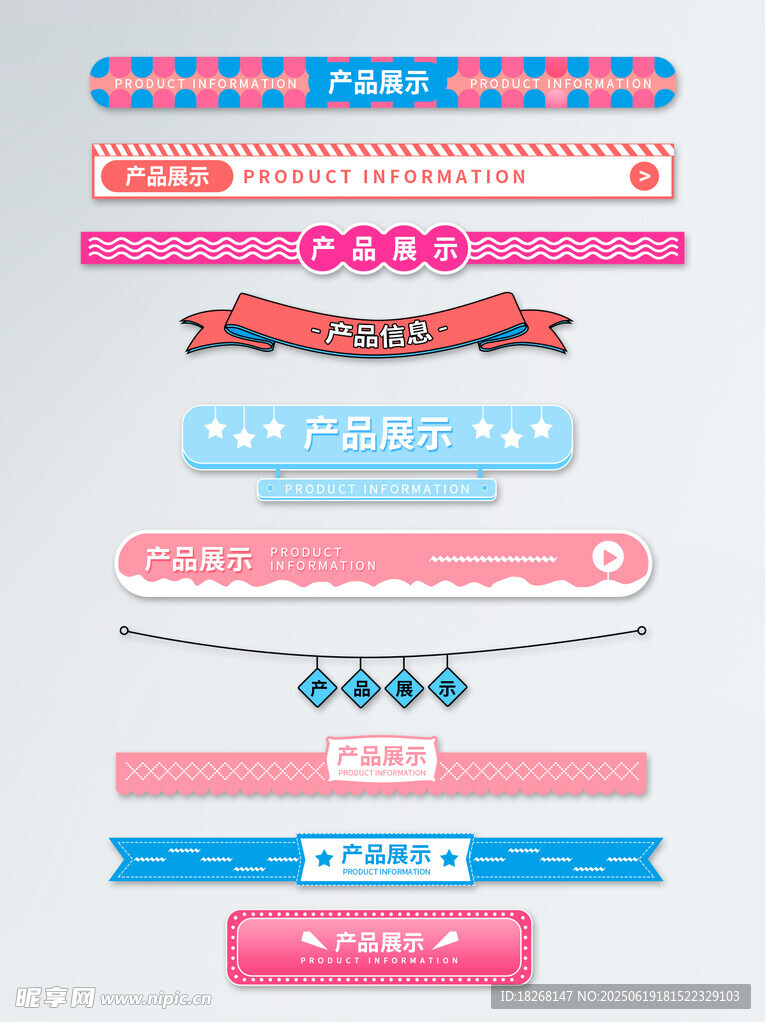 多彩創(chuàng)意裝飾性橫幅設(shè)計(jì)