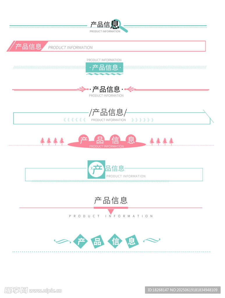 簡約清新網頁導航欄設計